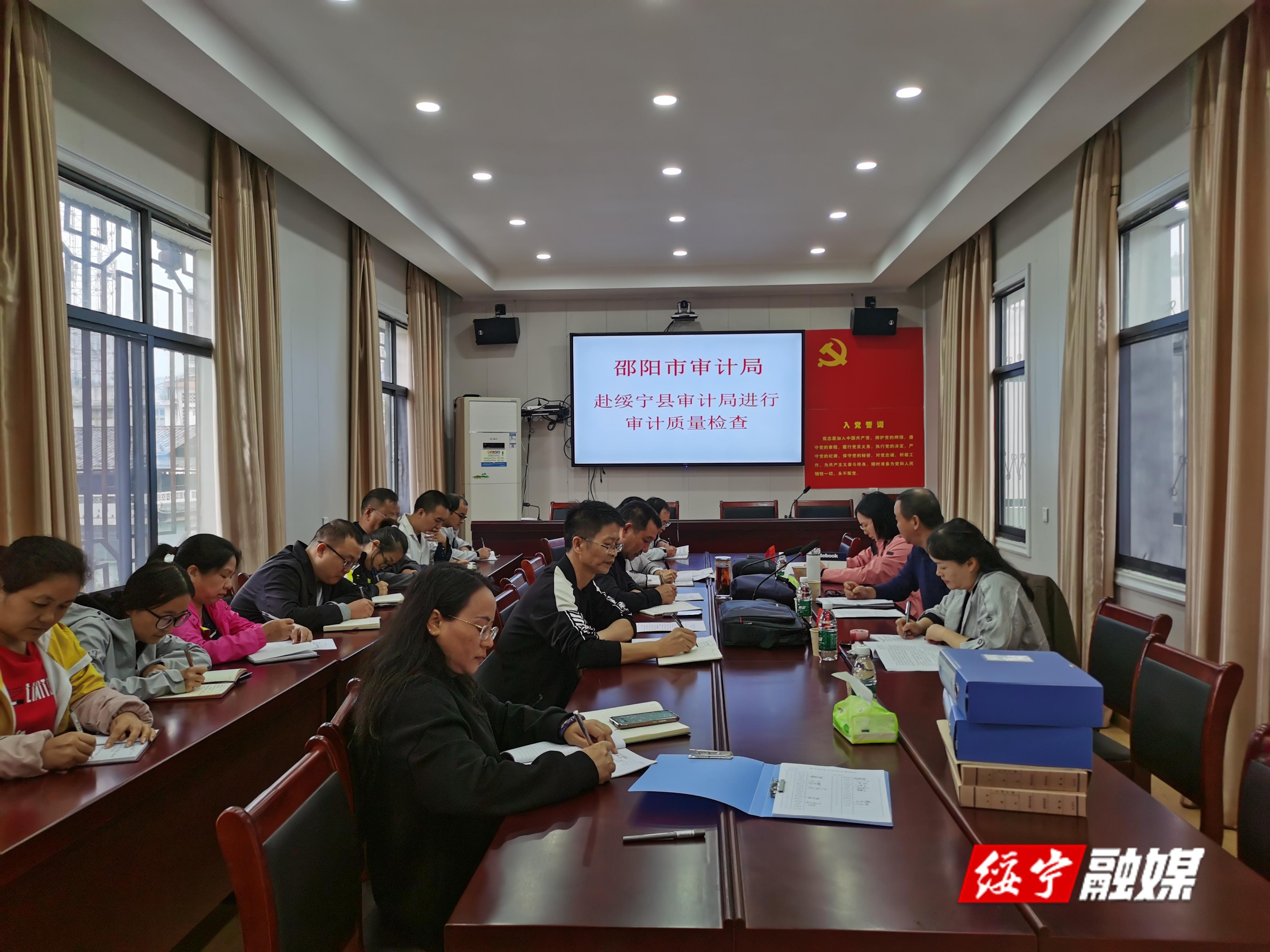 绥宁县审计局：“以检促改”提高审计质量_邵阳头条网