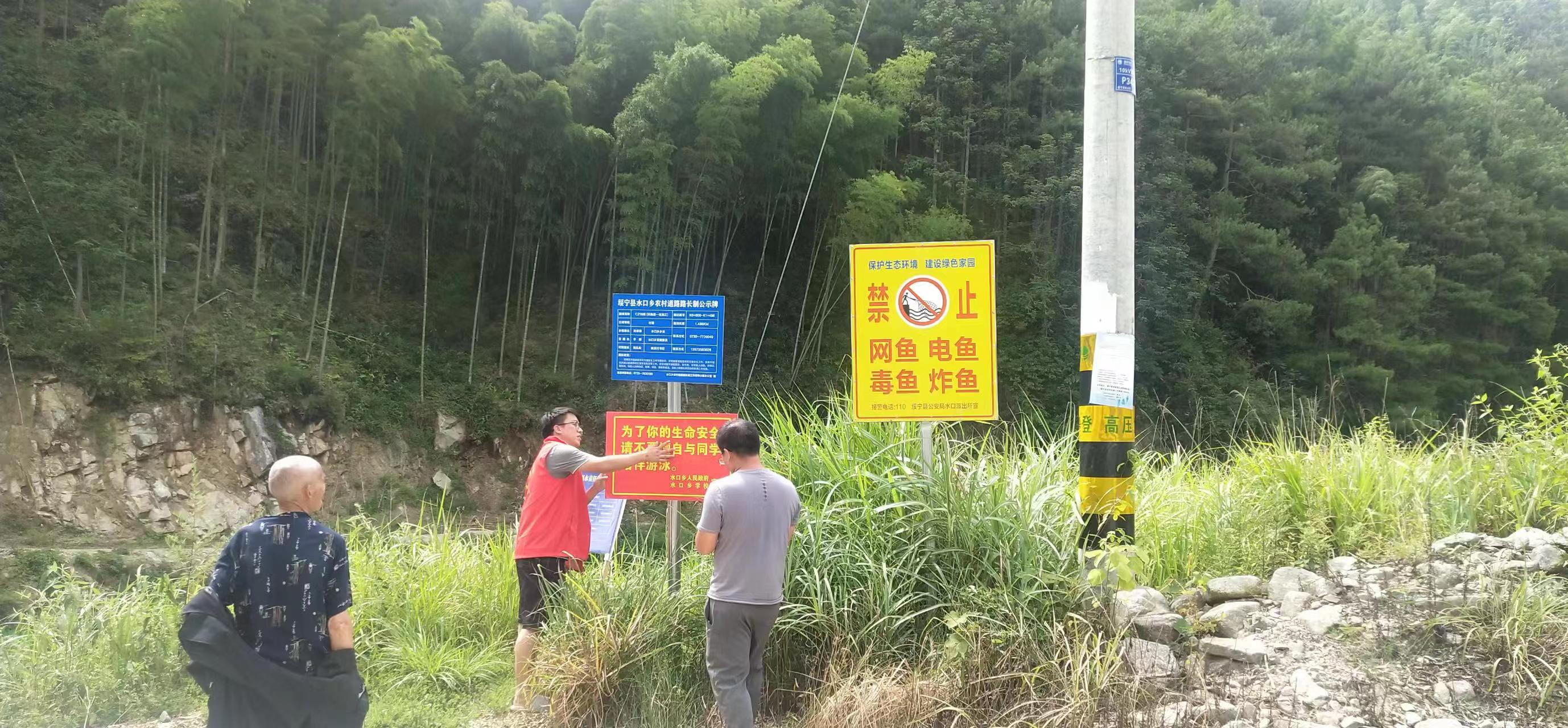水口乡开展暑期防范中小学生溺水专项行动_邵阳头条网