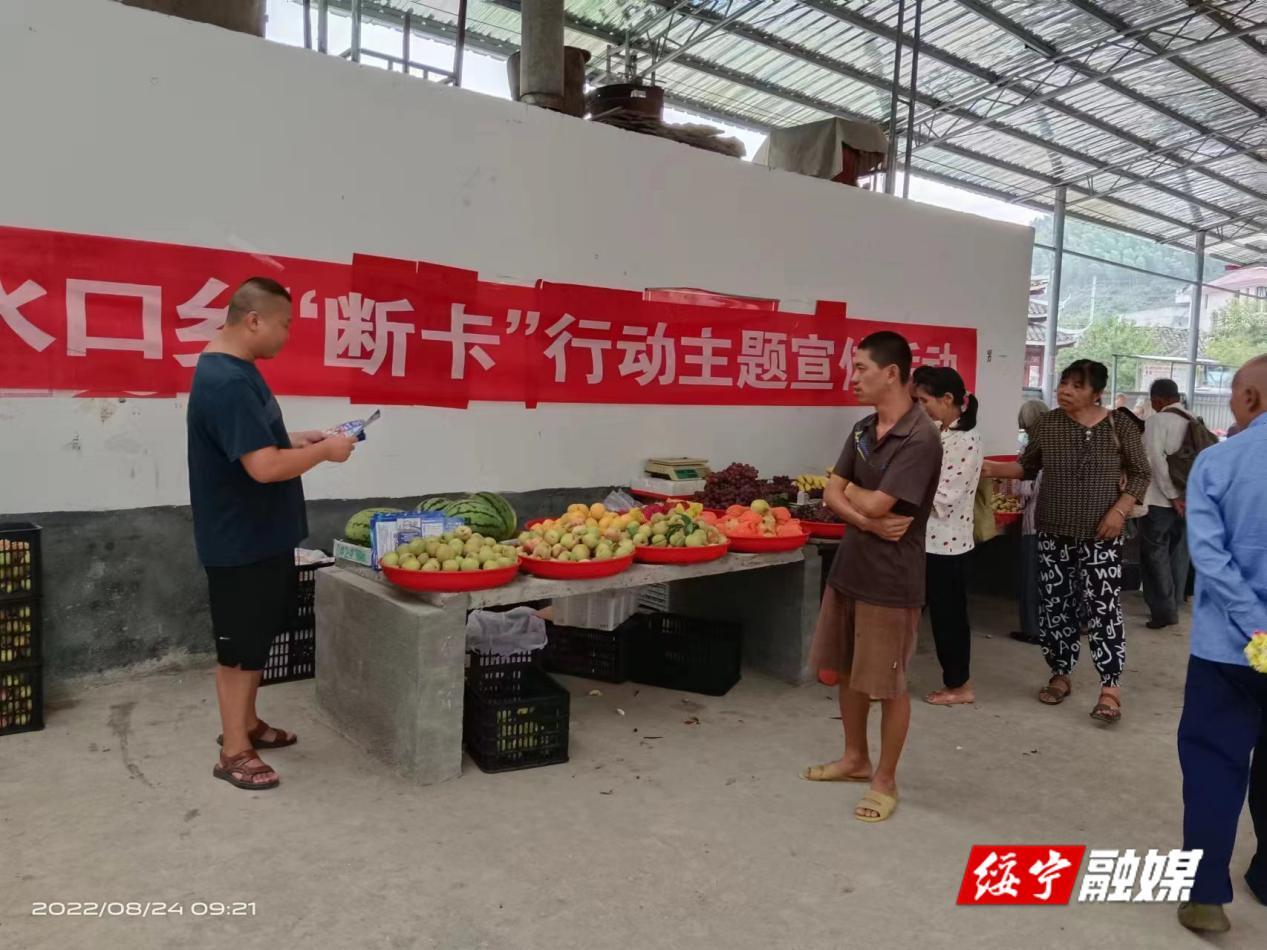 水口乡开展“断卡”行动和禁毒宣传活动_邵阳头条网