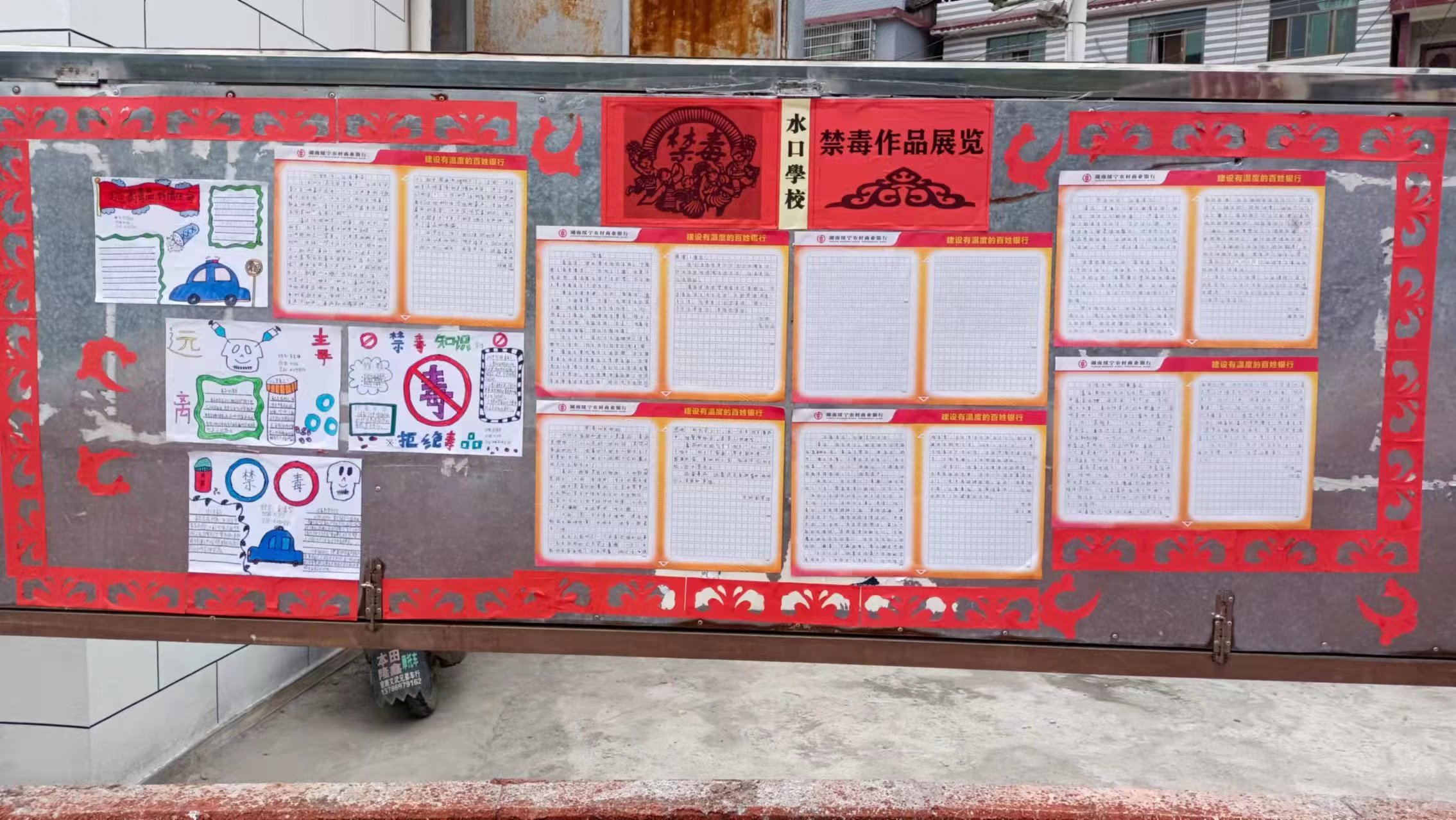 水口乡：禁毒教育，从娃娃抓起_邵阳头条网