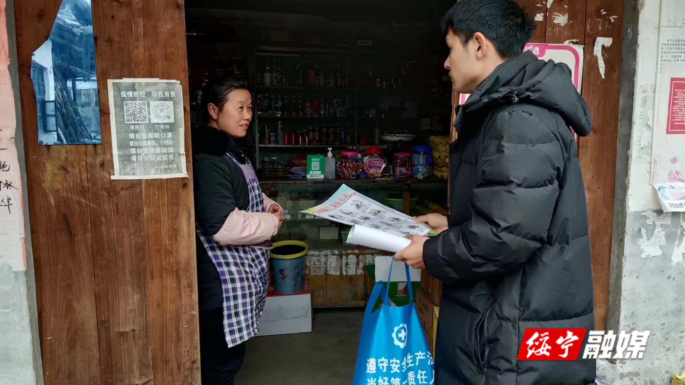 水口乡：敲门行动“暖人心” 守住群众“安全门”_邵阳头条网