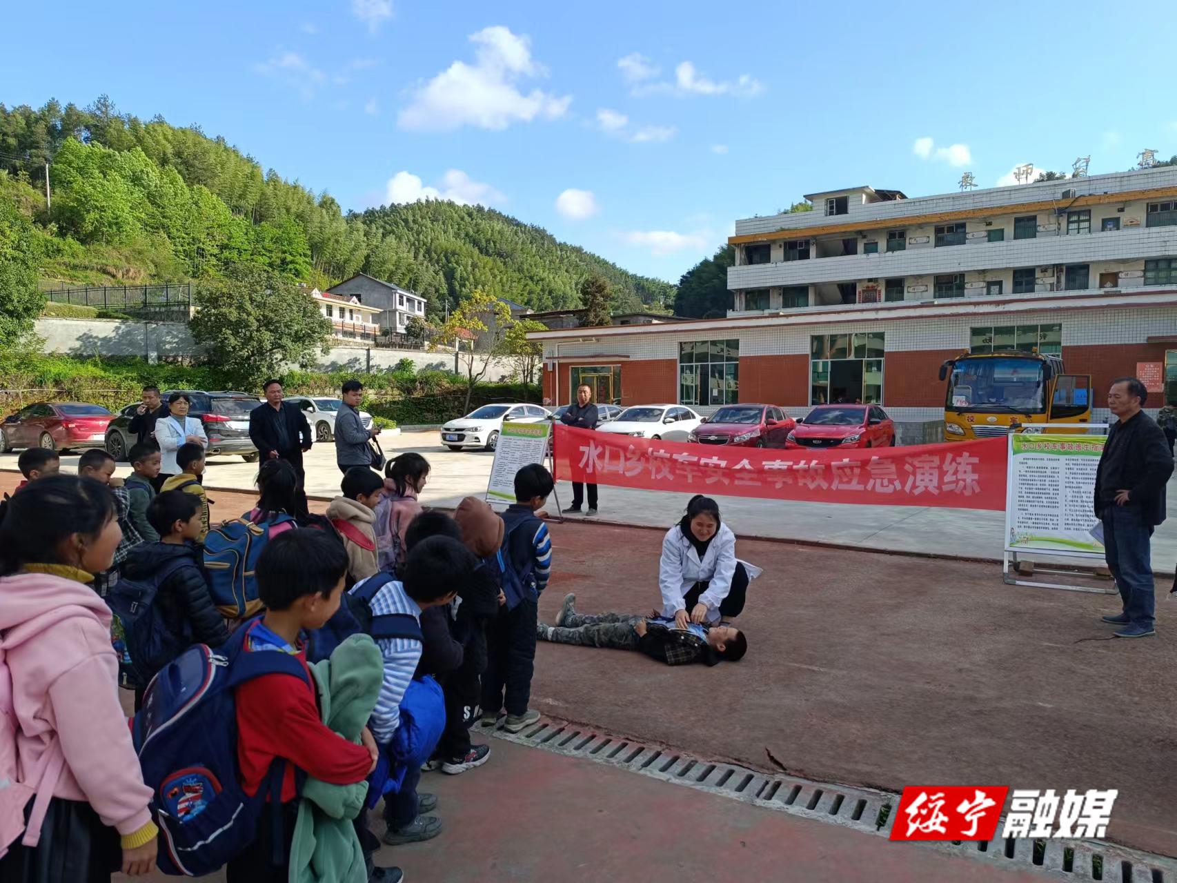水口乡：校车安全应急演练 筑牢安全“童”行线_邵阳头条网