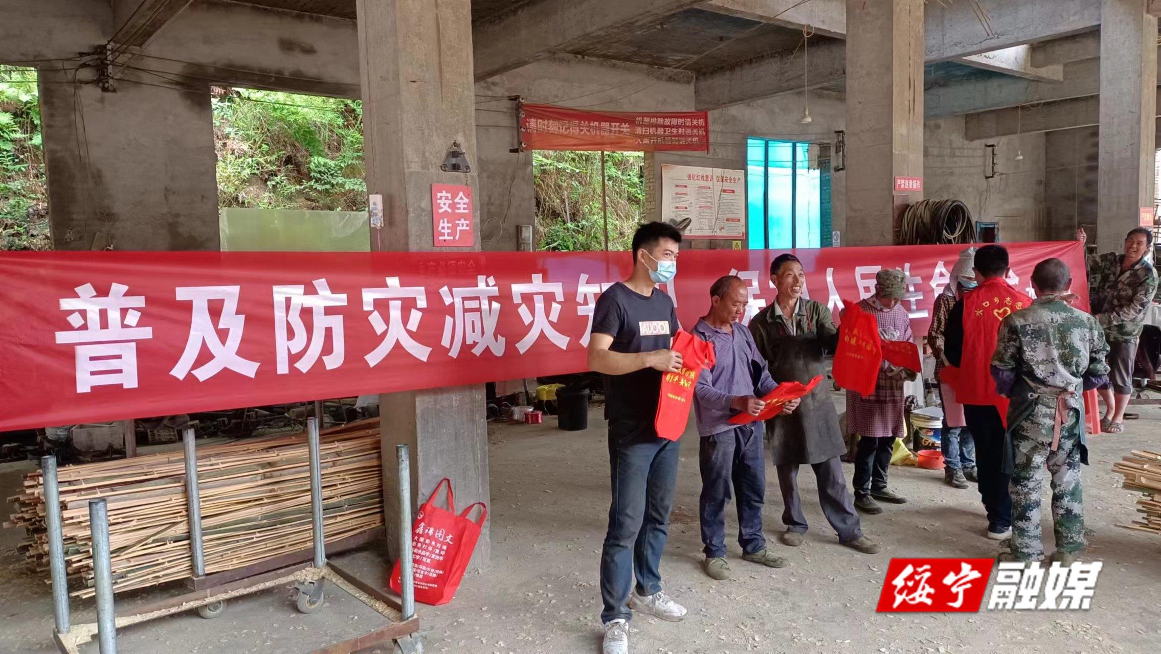 水口乡：学习防灾知识 保护生命安全_邵阳头条网
