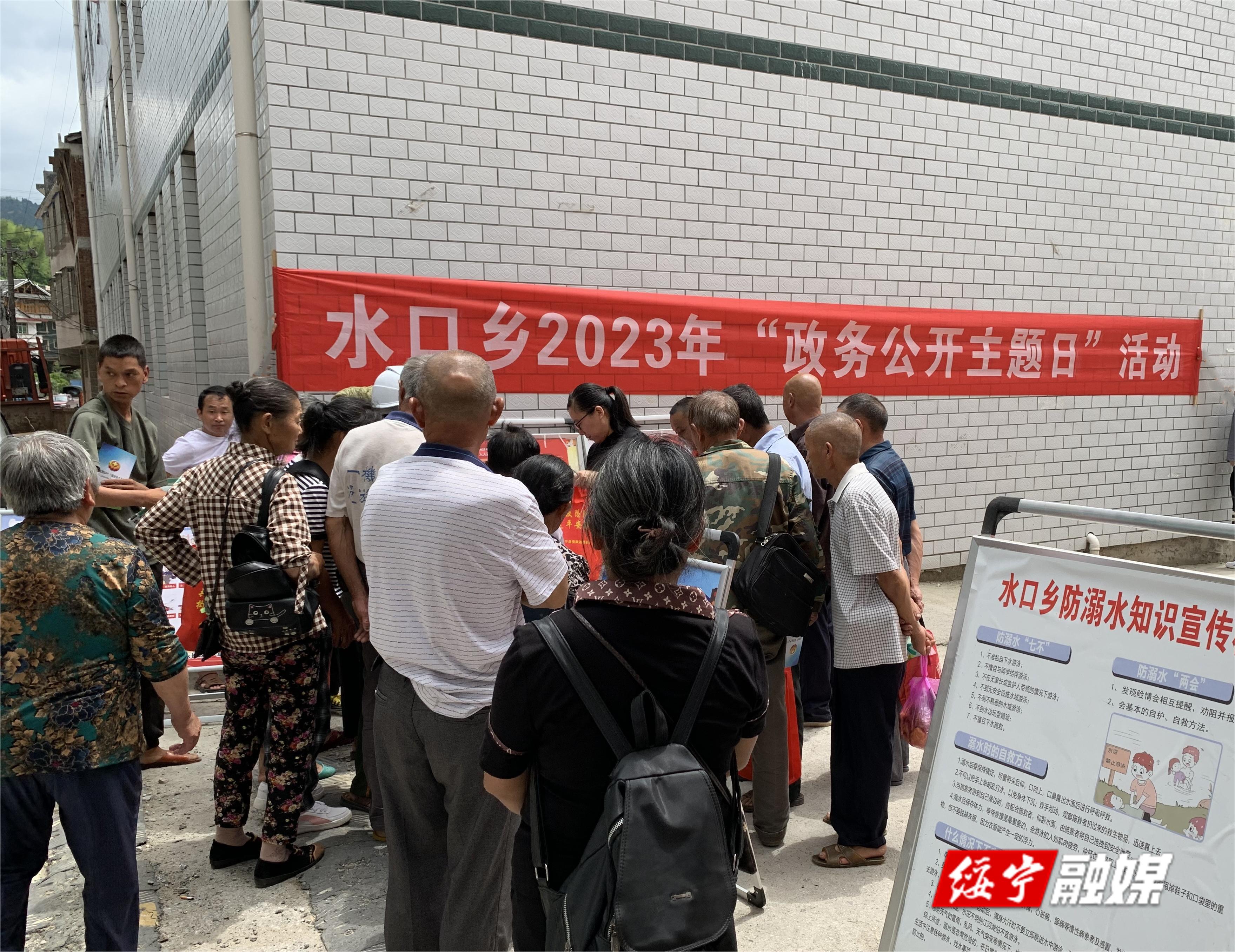 水口乡：打通政务公开“最后一公里”_邵阳头条网