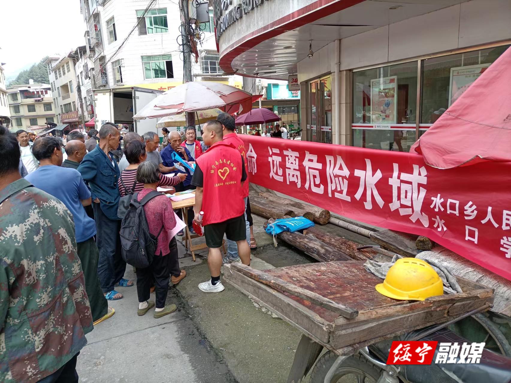 水口乡开展防溺水安全教育宣传活动_邵阳头条网