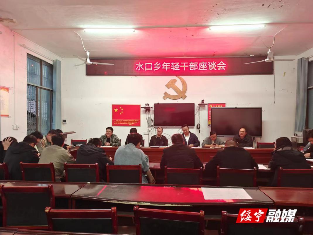 水口乡：青春向党 以学铸魂_邵阳头条网