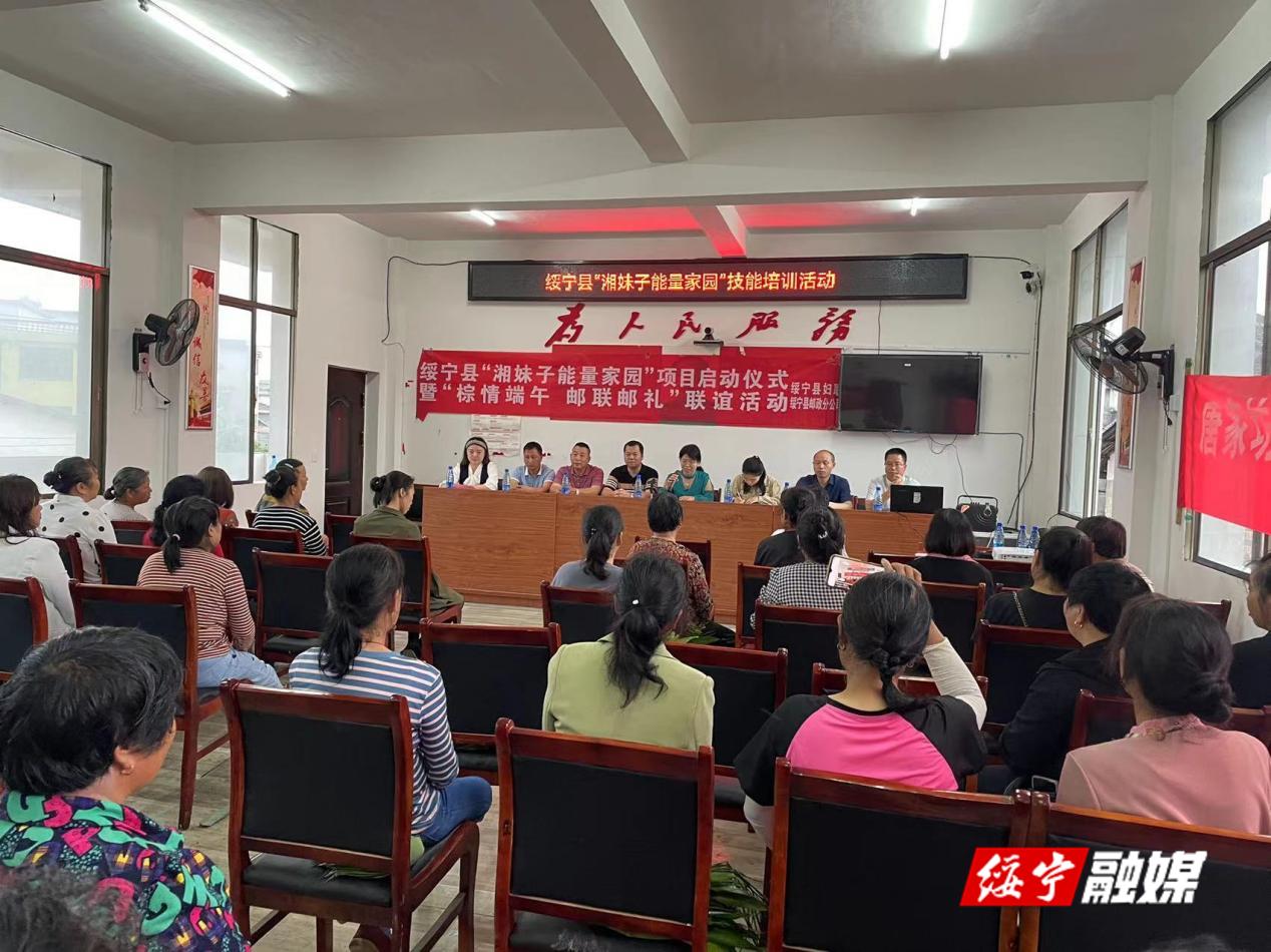 唐家坊镇：“湘妹子能量家园”试点 为基层治理赋能增效_邵阳头条网