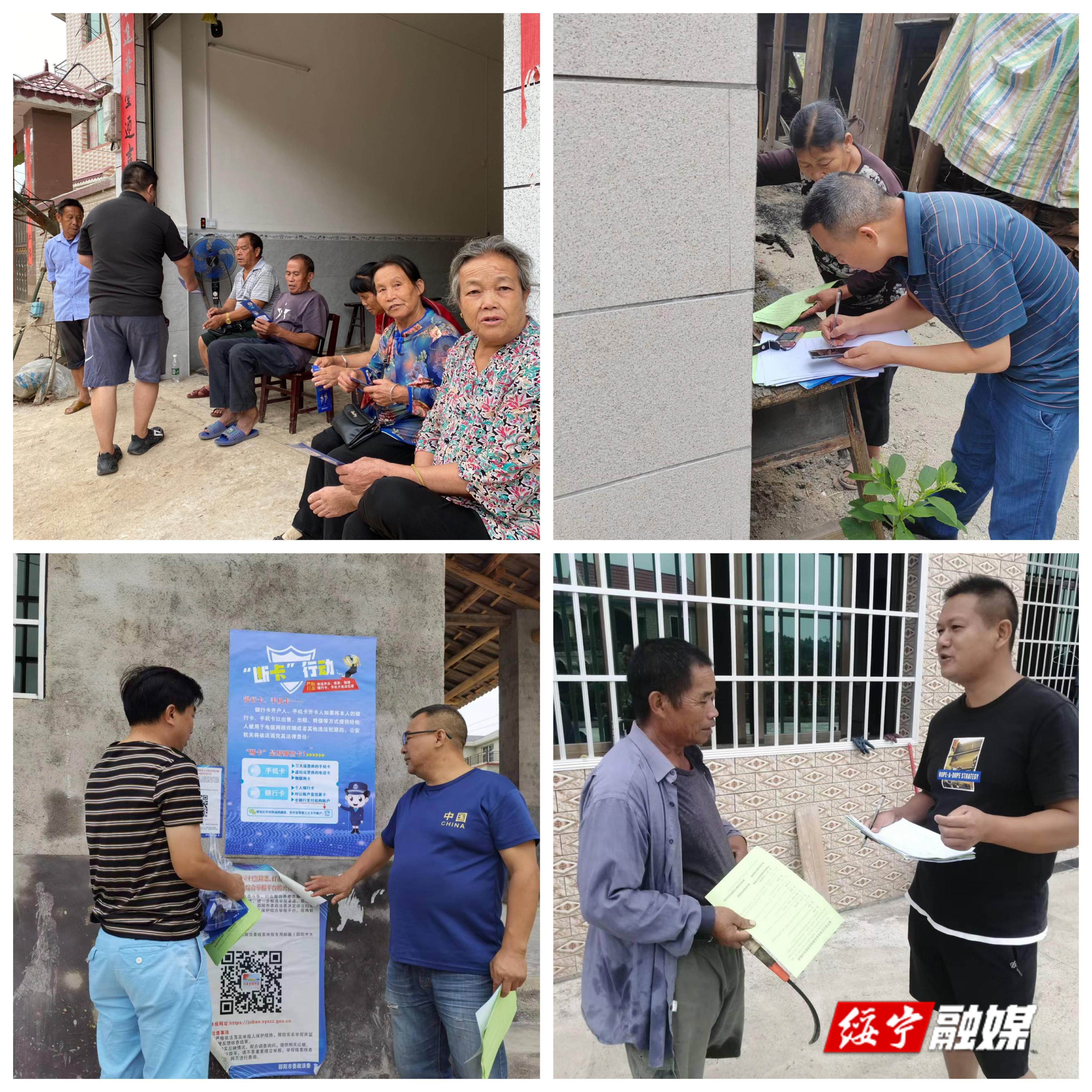 唐家坊镇：进村入户开展反电诈“断卡”行动和禁毒宣传活动_邵阳头条网