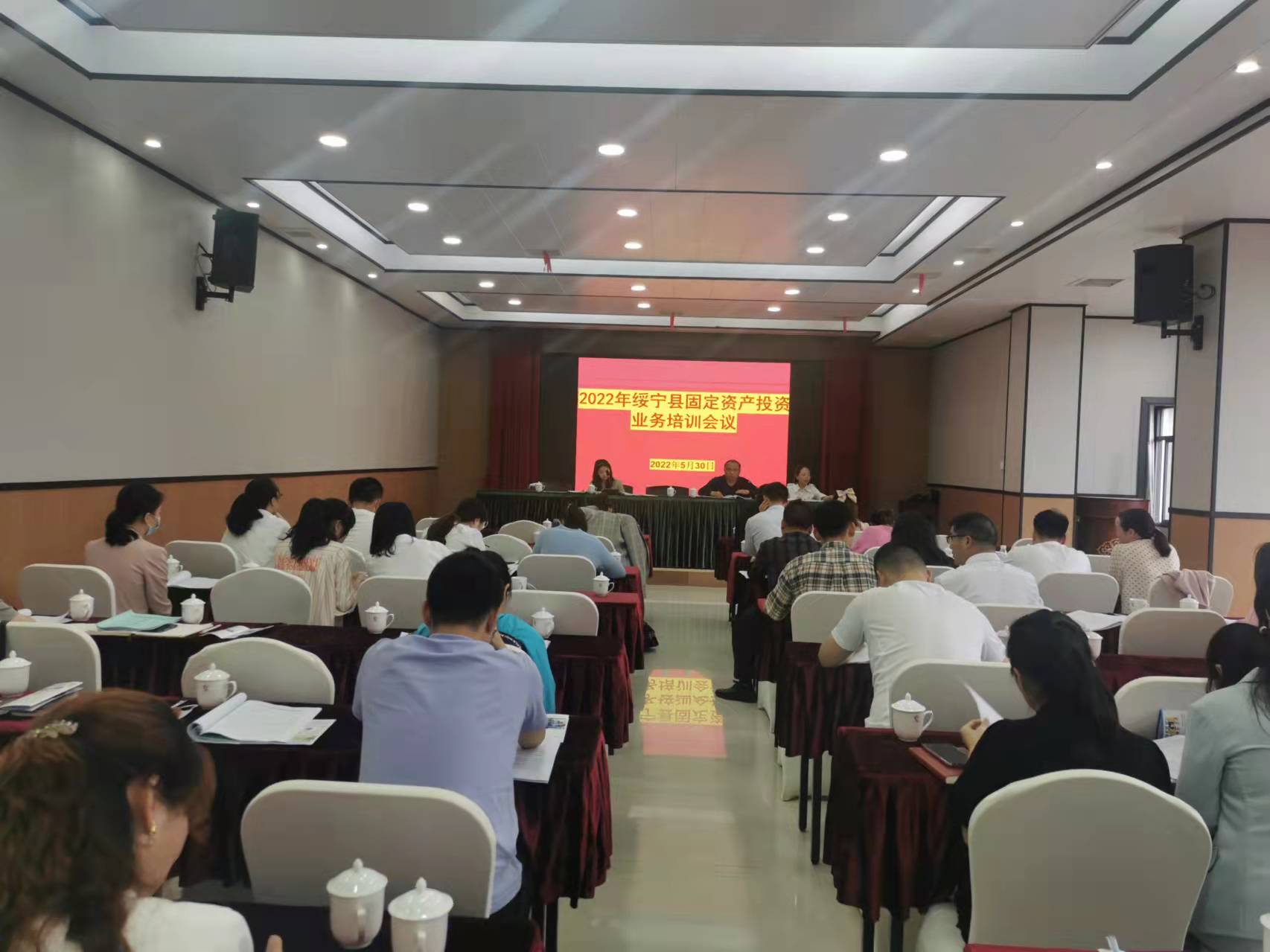 绥宁县统计局召开固定资产投资统计工作业务培训会_邵阳头条网