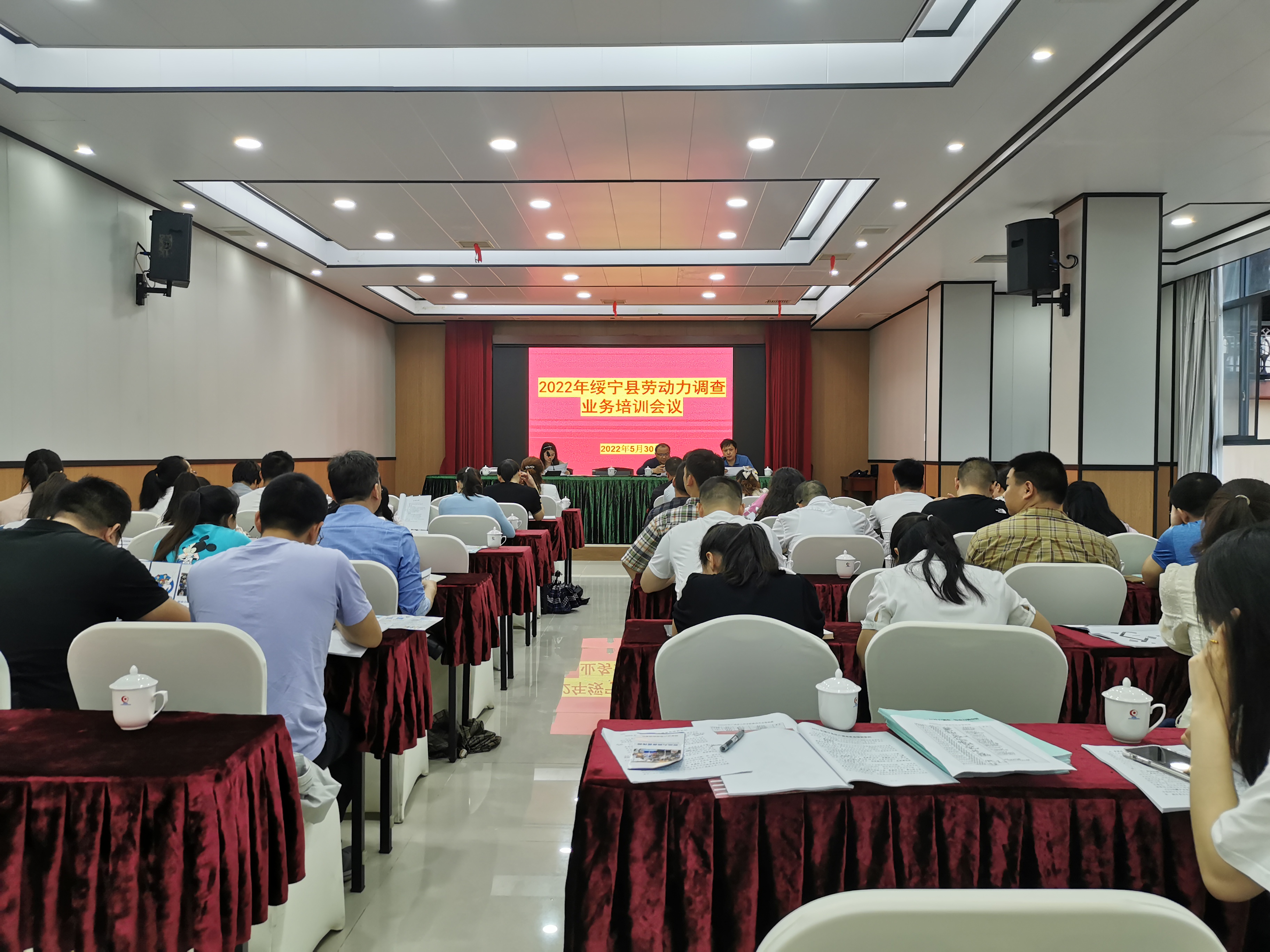 绥宁县统计局召开全绥宁县劳动力调查工作业务培训会_邵阳头条网