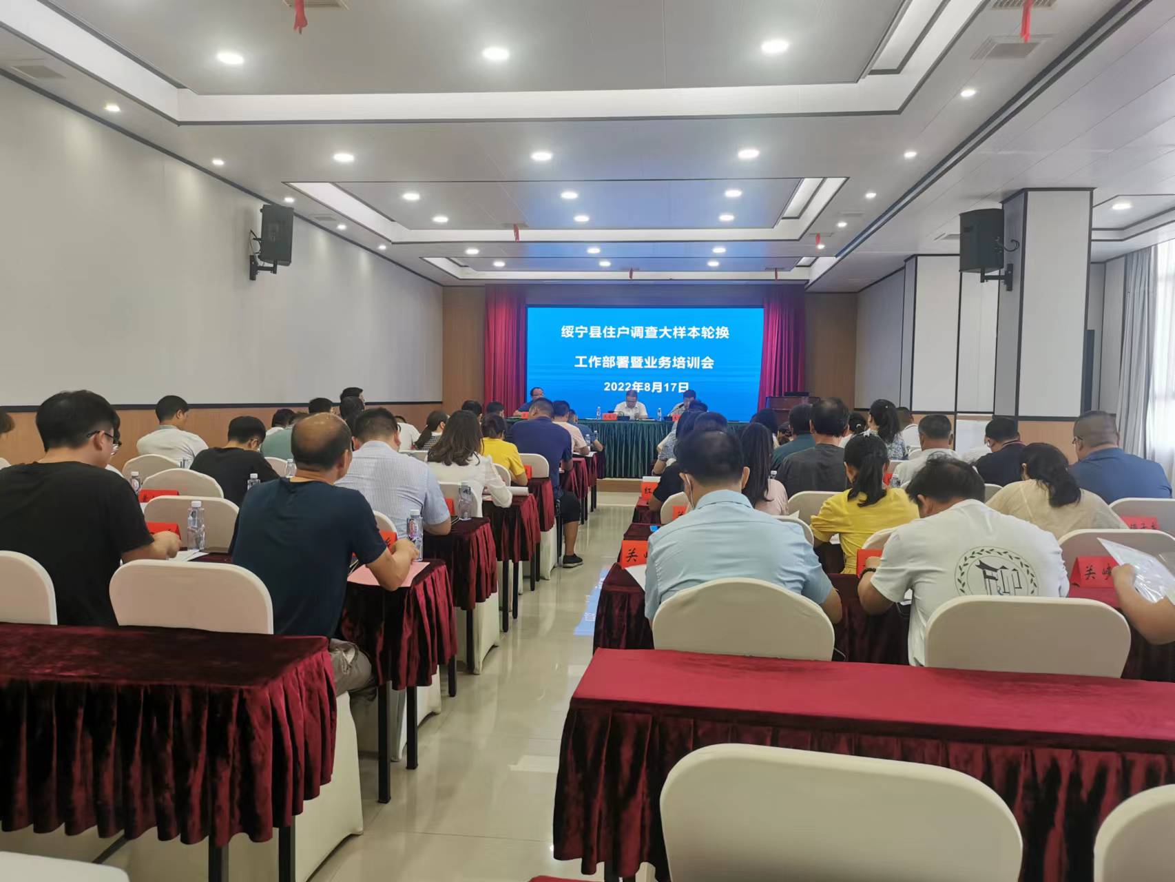 绥宁县召开2022年住户调查大样本轮换培训工作会议_邵阳头条网