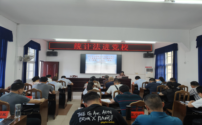统计法进党校，数据分析助学习_邵阳头条网