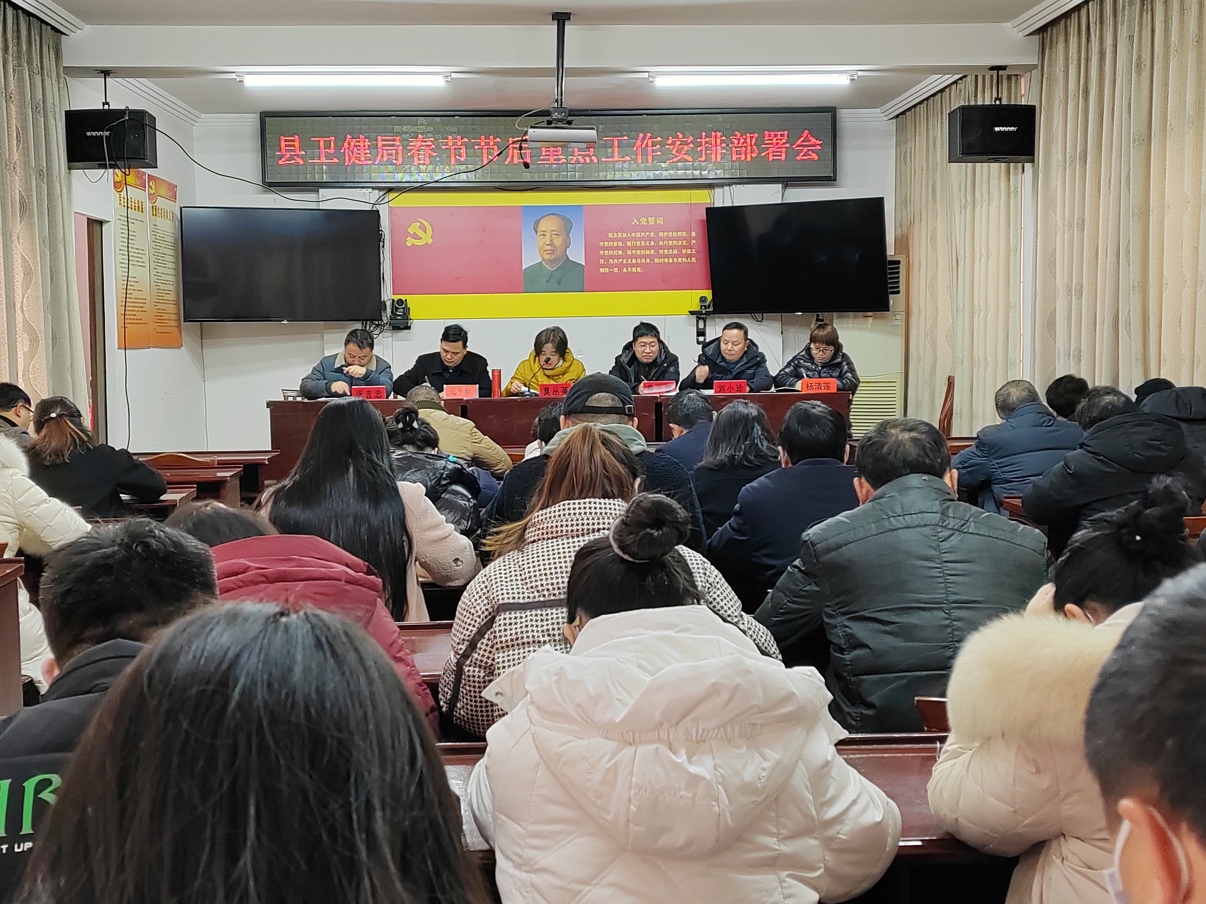 绥宁县卫健局召开春节节后重点工作安排部署会_邵阳头条网