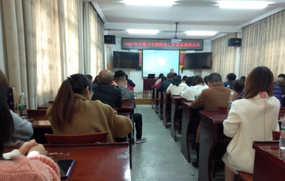 绥宁县卫健局大力加强乡镇卫生院财务管理业务培训_邵阳头条网
