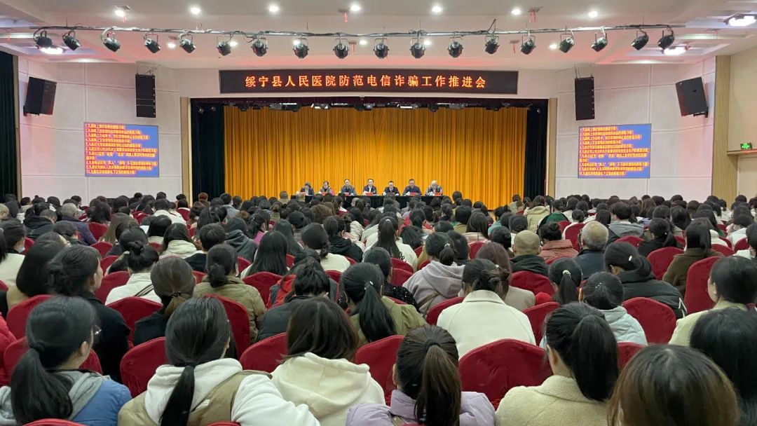 绥宁县人民医院多举措开展防范电信网络诈骗宣传行动_邵阳头条网