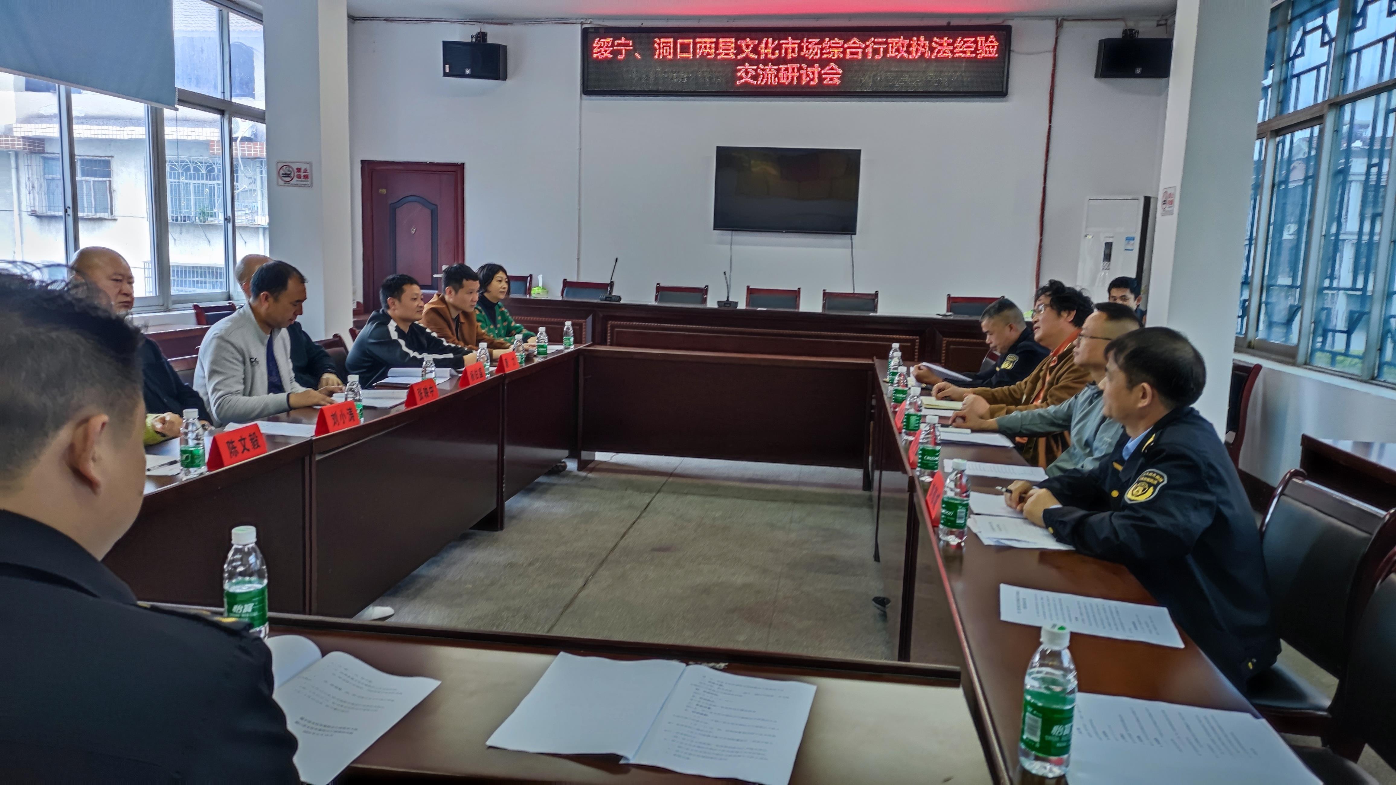 绥宁洞口两绥宁县开展文化市场综合行政执法协作交流_邵阳头条网