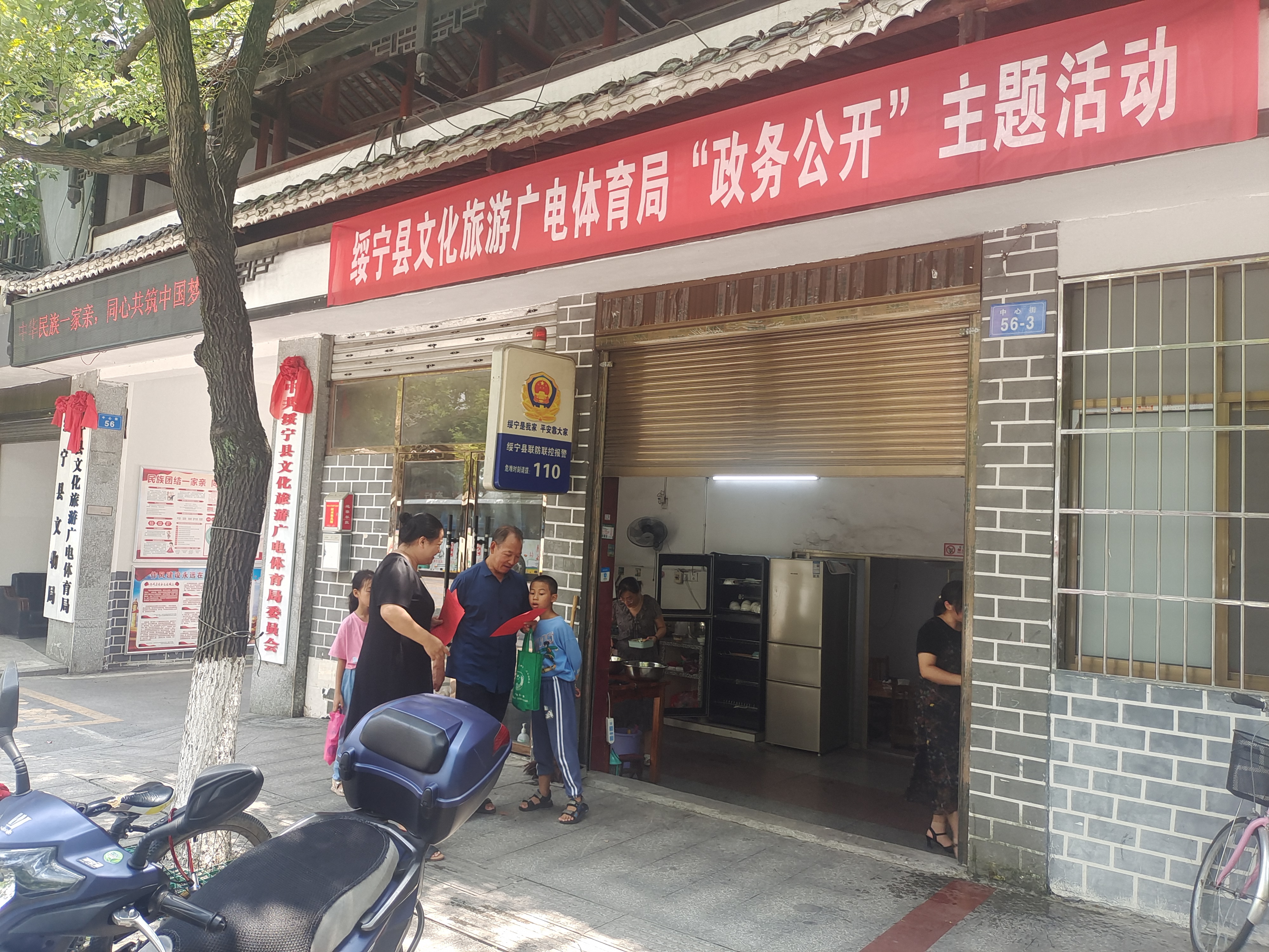 绥宁县文旅广体局开展“政务公开主题”日活动_邵阳头条网