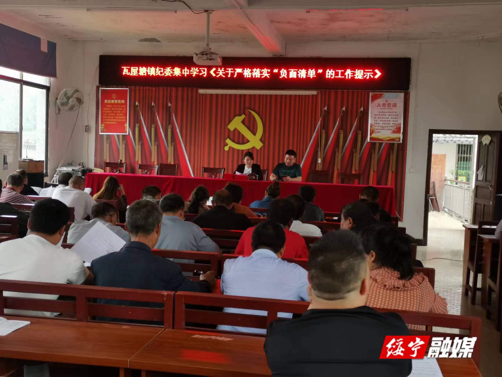 瓦屋塘镇纪委：深学笃行砥砺初心_邵阳头条网