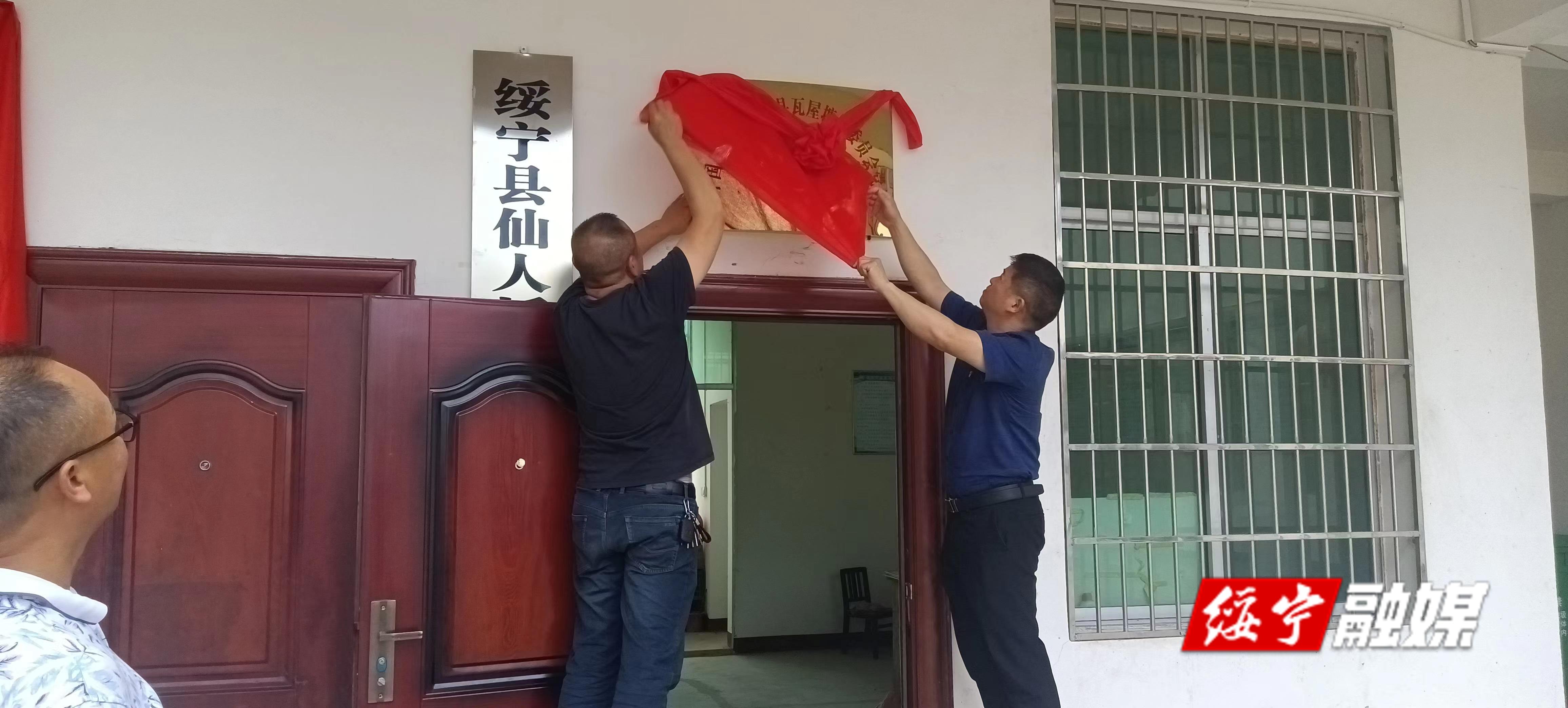 瓦屋塘镇党委党校正式揭牌成立_邵阳头条网