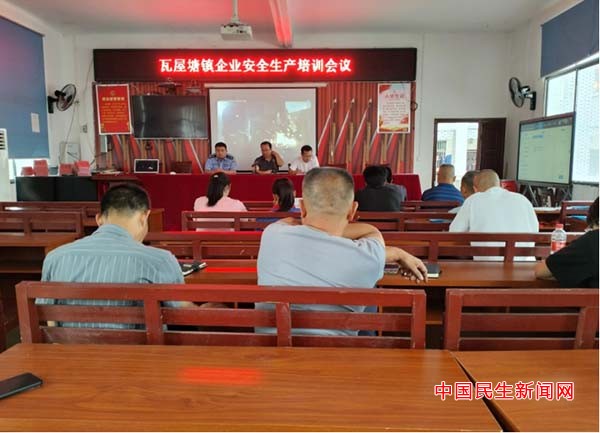 瓦屋塘镇：扎实开展企业安全生产培训_邵阳头条网
