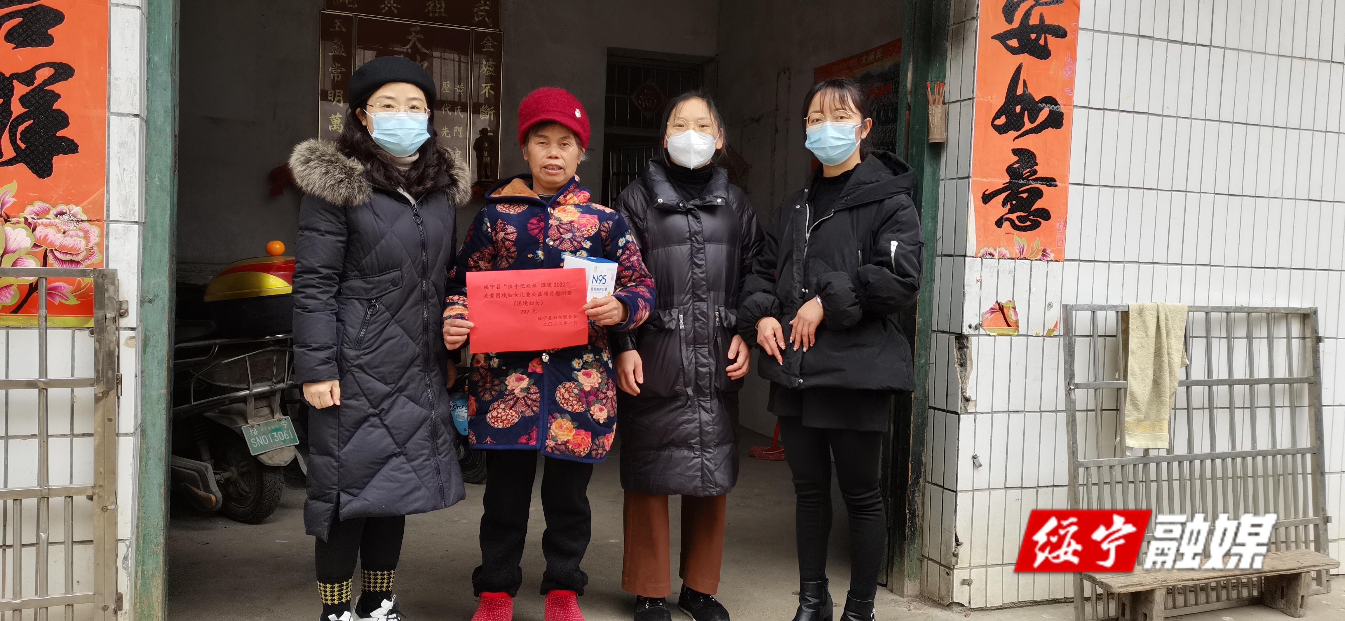 武阳镇妇联开展“出手吧姐姐 温暖2022”关爱困境妇女春节慰问活动_邵阳头条网