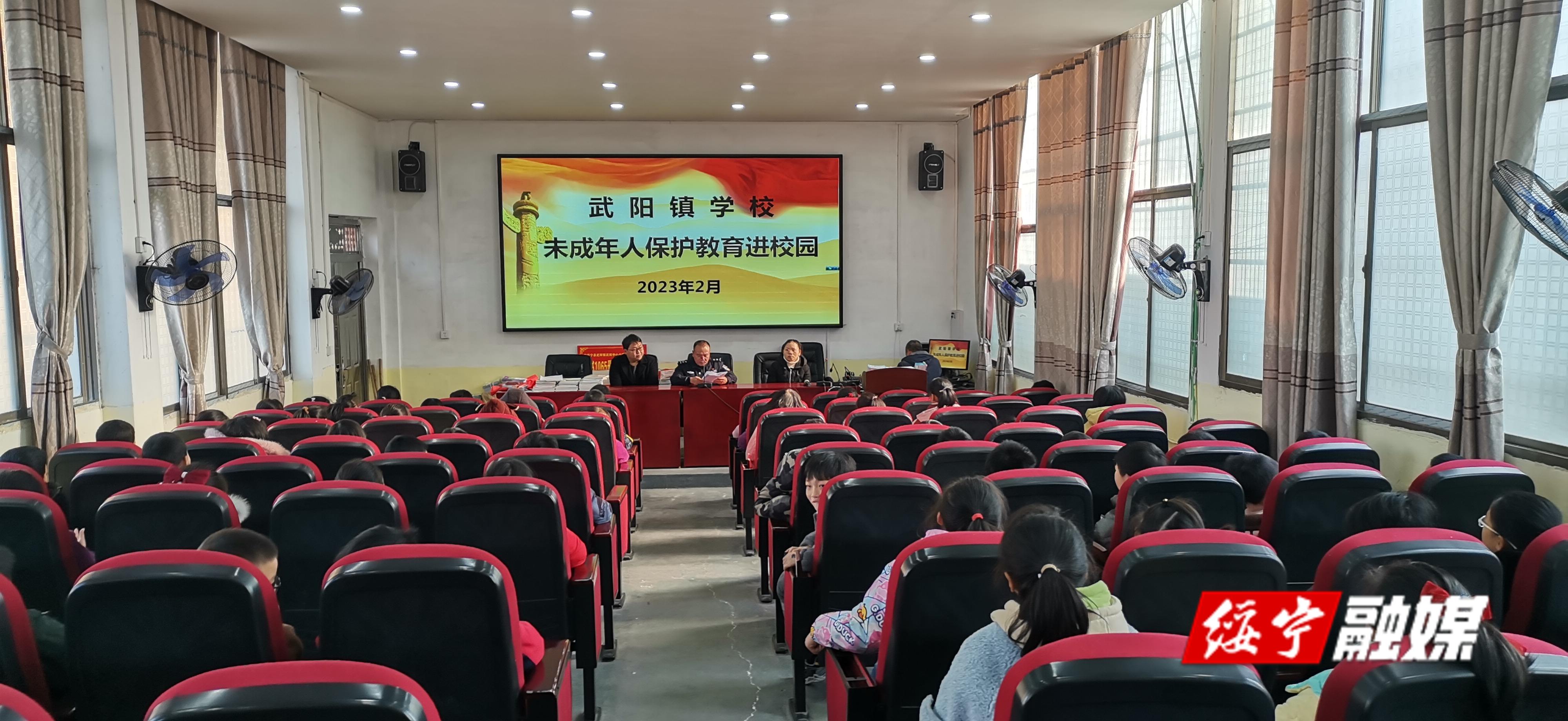武阳镇：送法进校园 安全入“童”心_邵阳头条网