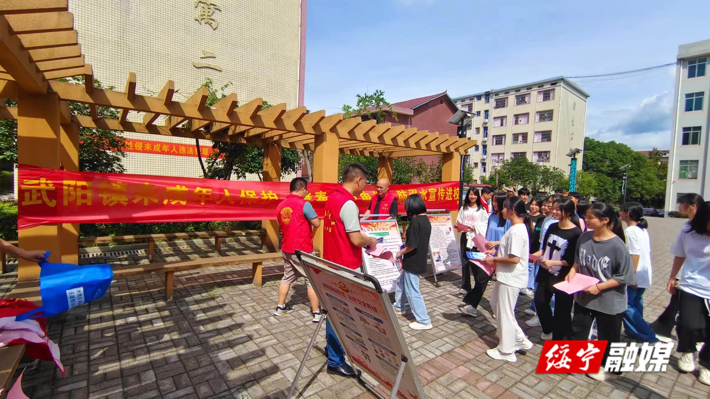 武阳镇：利剑护花蕾 同心向未来_邵阳头条网