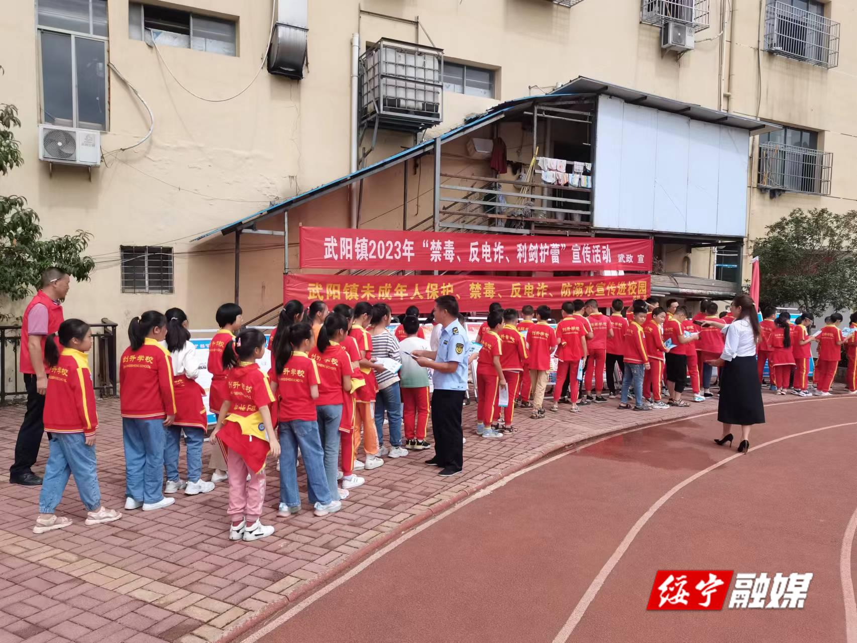 武阳镇：迎接新学期 安全伴我行_邵阳头条网