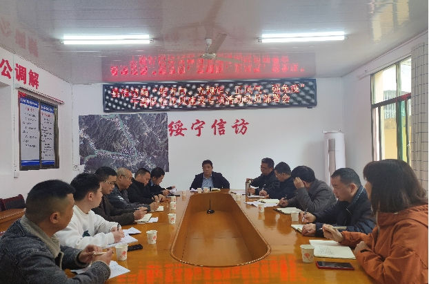 绥宁县信访局召开“明方向、立规矩、正风气、强免疫”干部队伍作风建设专项活动动员部署会_邵阳头条网