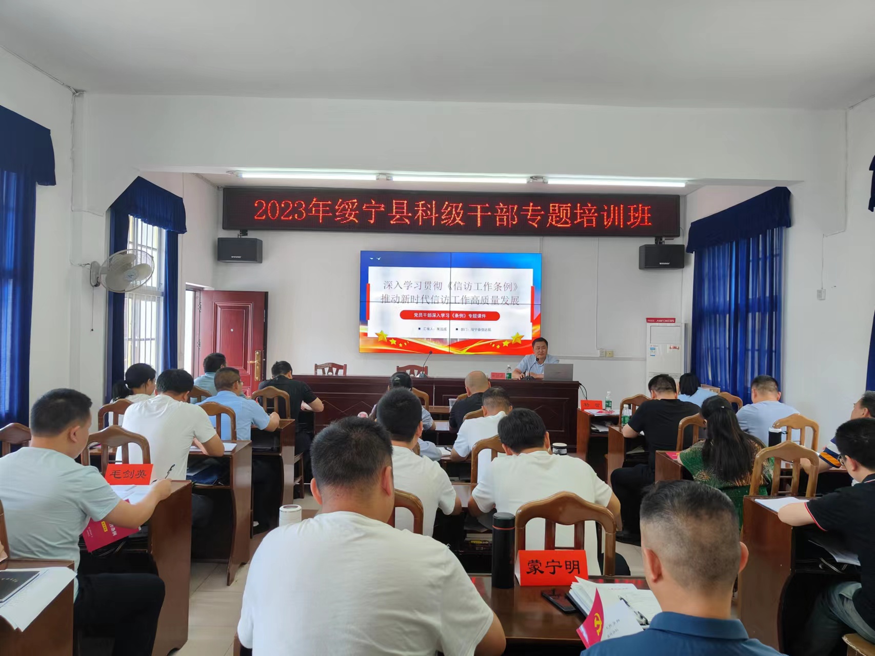 绥宁县贯彻落实《信访工作条例》--进党校主体班_邵阳头条网