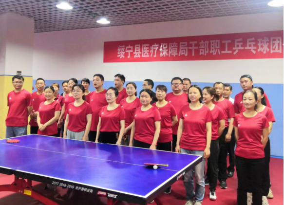 绥宁县医保局工会举办干部职工乒乓球团体赛_邵阳头条网
