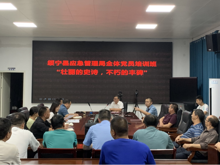 绥宁县应急管理局聆听党课《红军征战在绥宁》_邵阳头条网