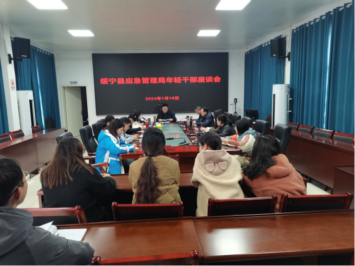 绥宁县应急管理局召开“应急有我 激昂青春”年轻干部座谈会_邵阳头条网
