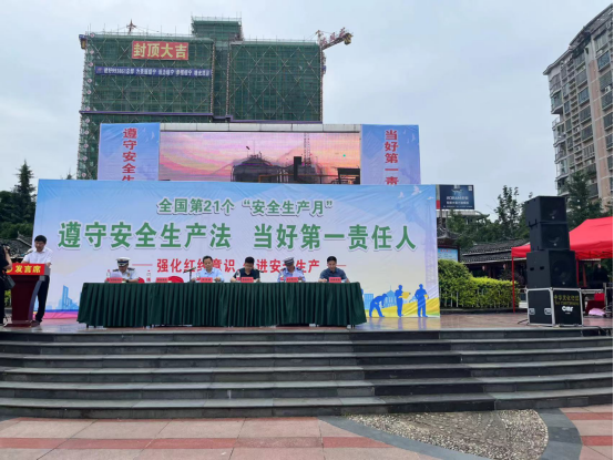 绥宁县开展“安全生产月”集中咨询日活动_邵阳头条网