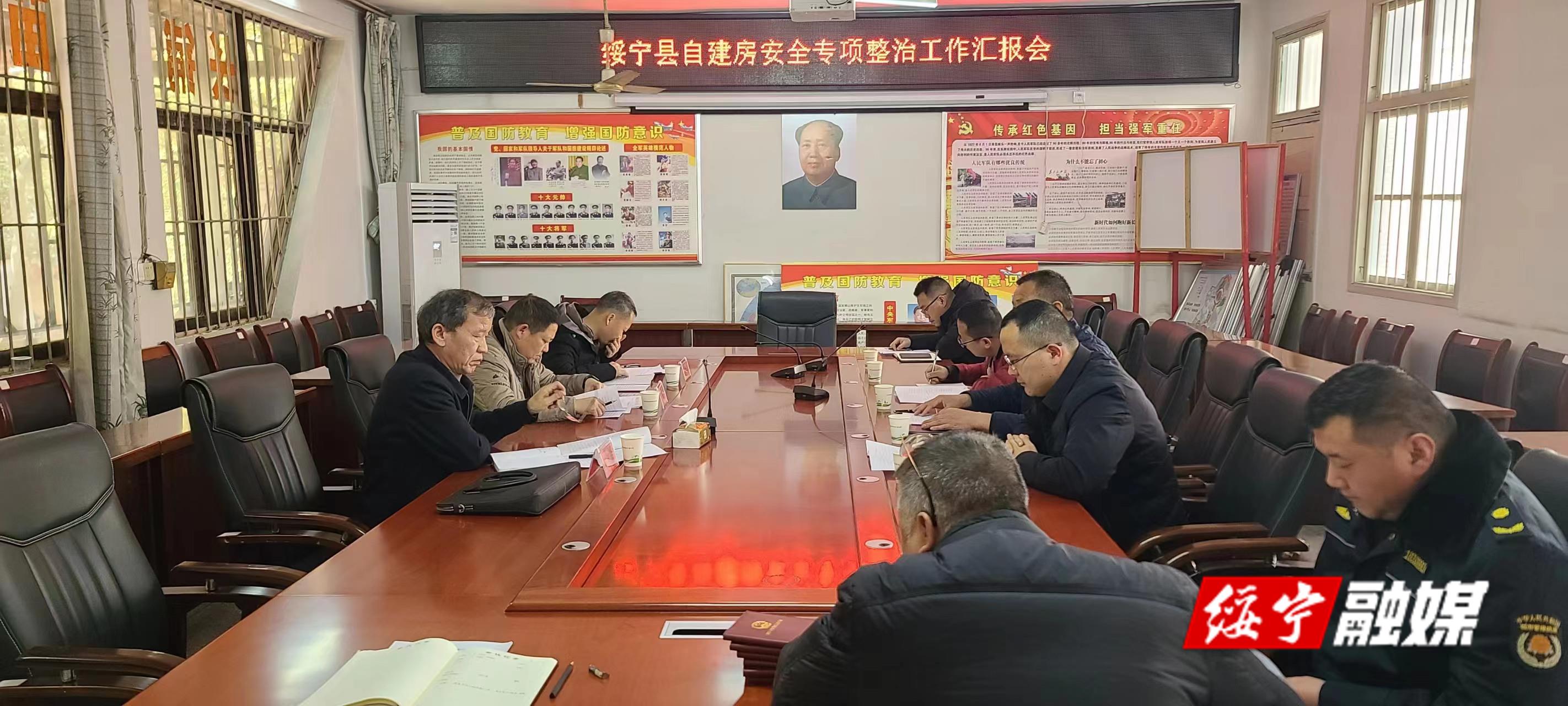 市自建房安全专项整治工作督导组到绥宁县检查指导工作_邵阳头条网