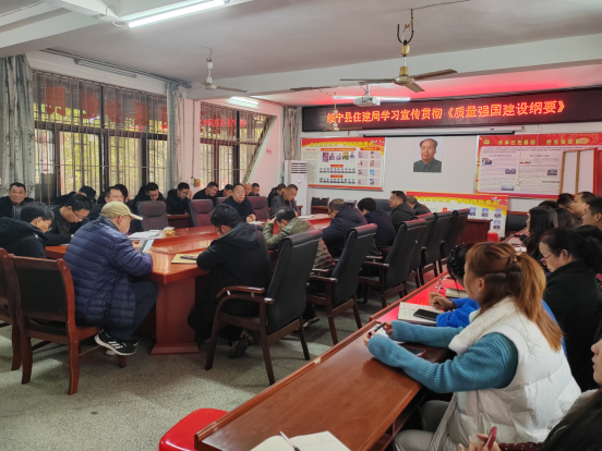绥宁县住建局学习宣传贯彻《质量强国建设纲要》_邵阳头条网