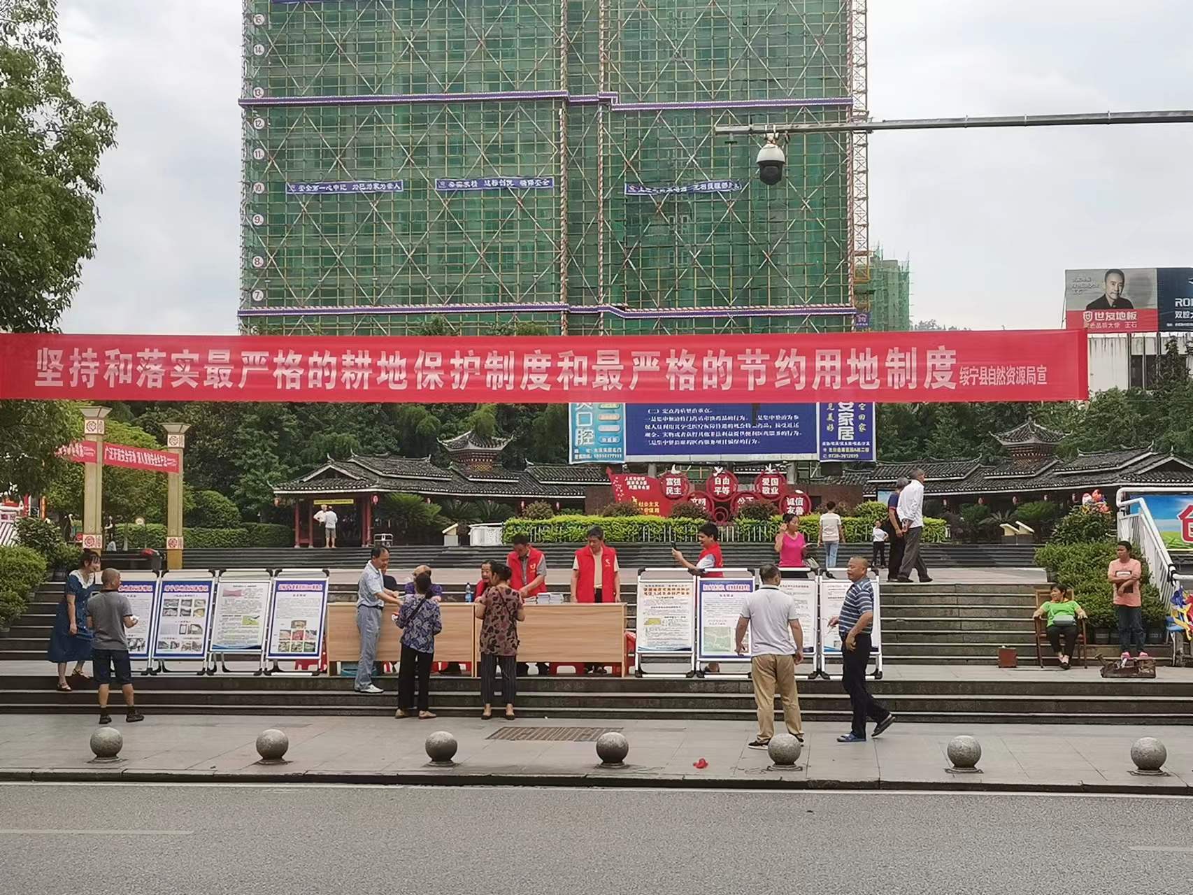 绥宁县自然资源局开展第32个全国“土地日”主题宣传活动_邵阳头条网