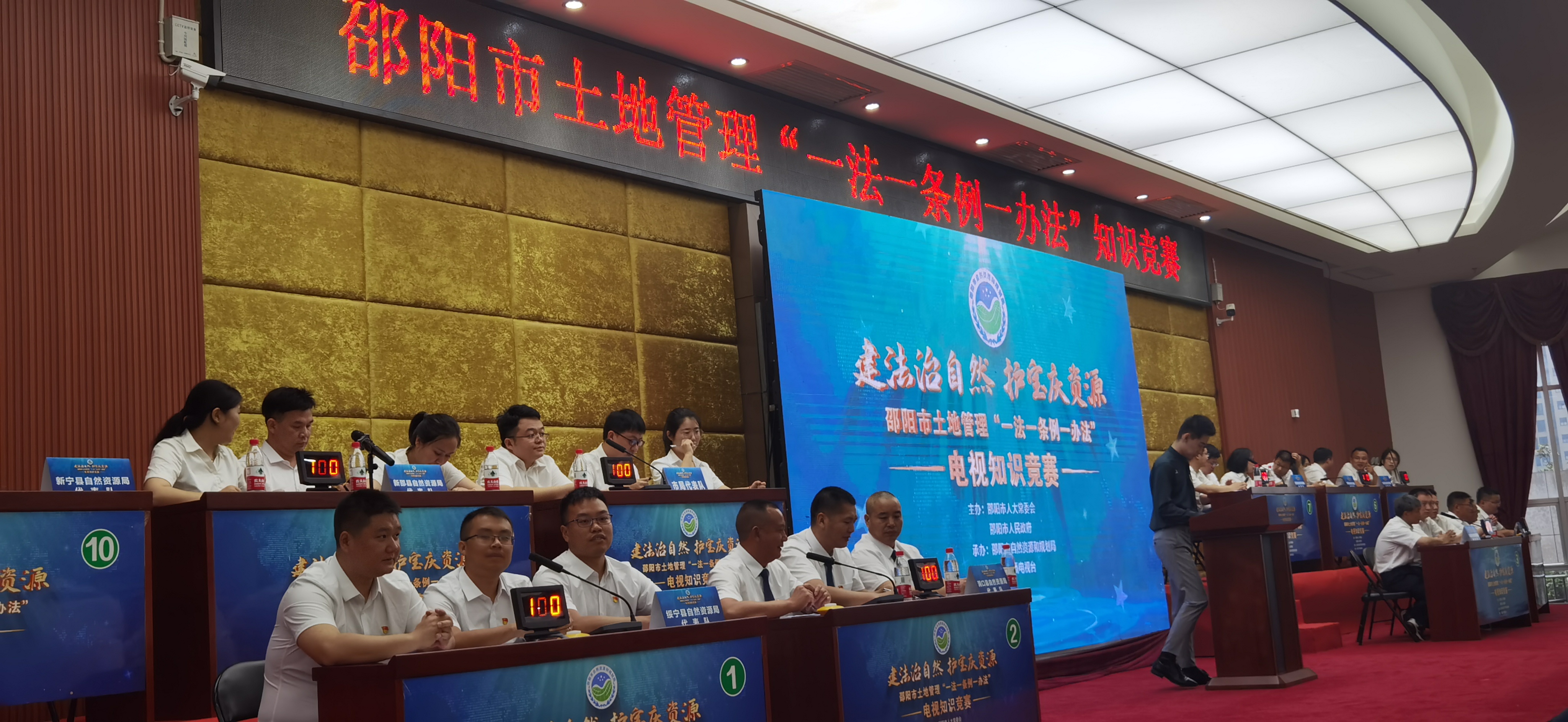 绥宁县自然资源局参加邵阳市土地管理“一法一条例一办法”知识竞赛获佳绩_邵阳头条网