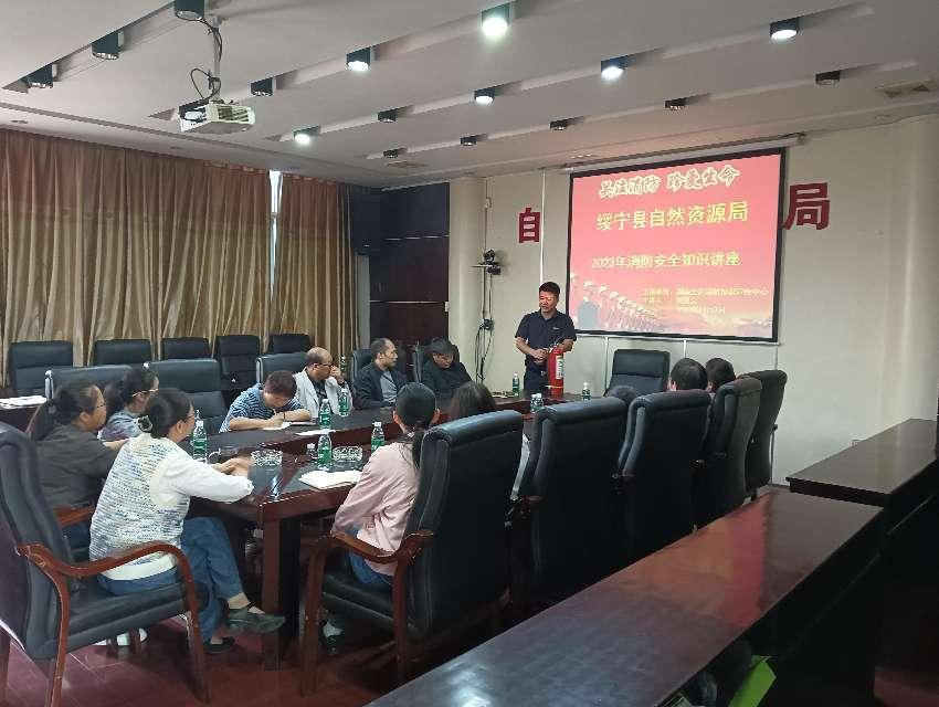 绥宁县自然资源局开展2023年消防安全知识专题讲座_邵阳头条网