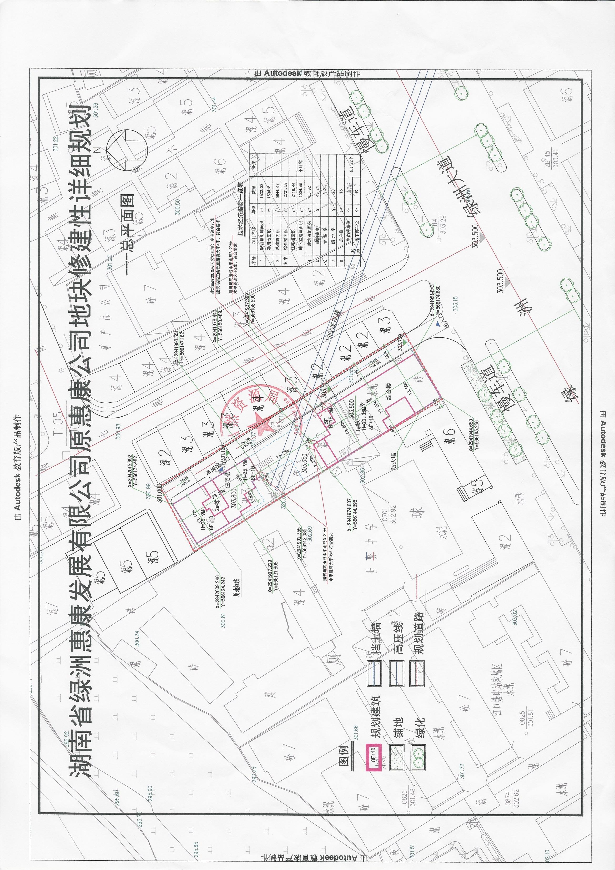 绥宁县原惠康公司地块修建性详细规划总平面图批前公示_邵阳头条网