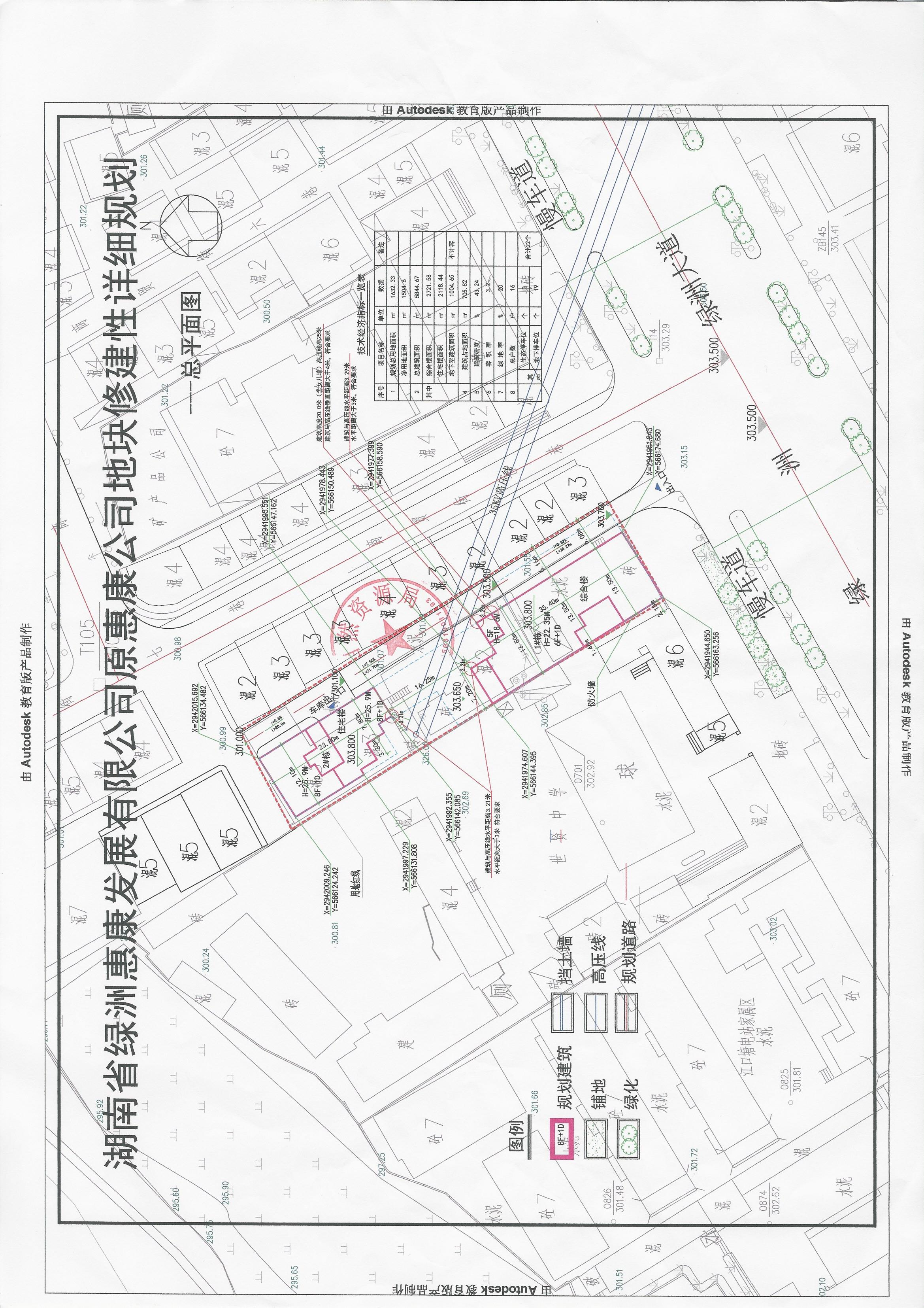 绥宁县原惠康公司地块修建性详细规划总平面图批前公示_邵商网