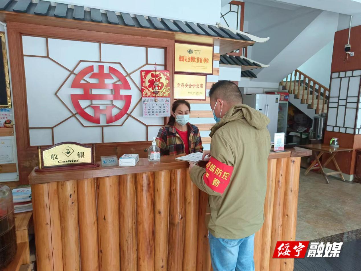 寨市乡：开展疫情防控督查 织密防疫保护网_邵阳头条网
