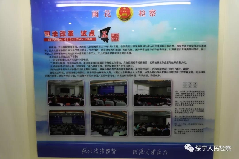 绥宁县检察院赴长沙市雨花区检察院考察学习(图1)