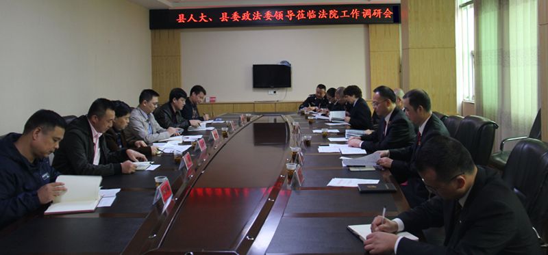 县人大常委会主任杨文国、县委常委、政法委书记呙志勇调研法院工作(图1)