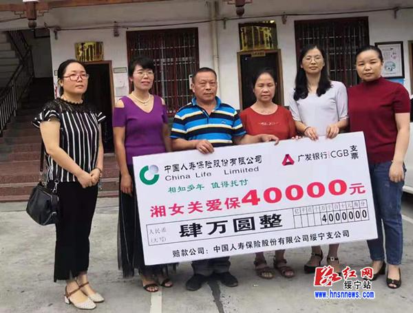绥宁：“湘女关爱保”为女性健康护航(图1)