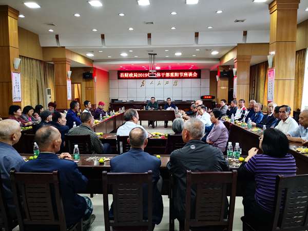 绥宁财政局召开2019年老干部重阳节座谈会(图2)