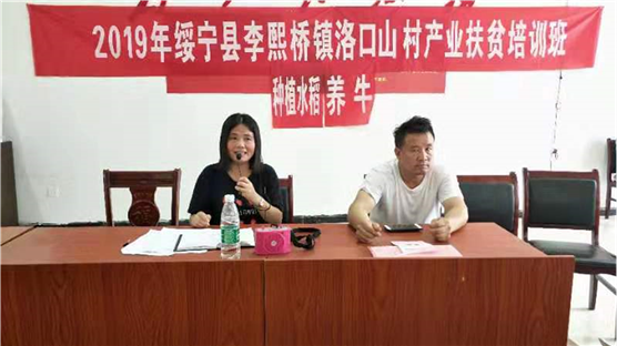 省派“科技扶贫专家服务团”到绥宁精准培训(图1)