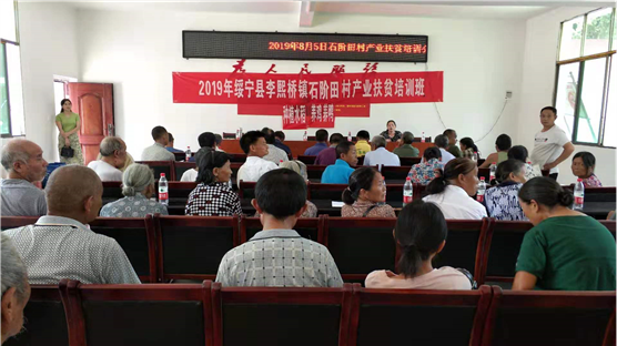 省派“科技扶贫专家服务团”到绥宁精准培训(图5)