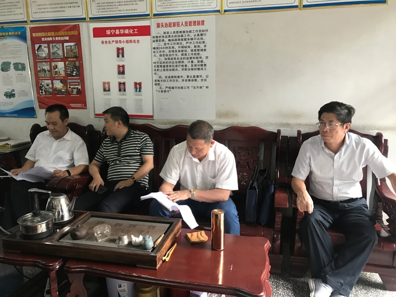 省工信厅对绥宁县沿江1公司范围内化工园区、化工生产企业开展调研(图2)