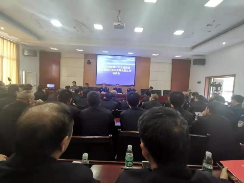 市委第二交叉巡察组巡察绥宁县公安局党委工作动员会召开(图1)